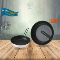 GSI กระทะแคมป์ Bugaboo Frypan