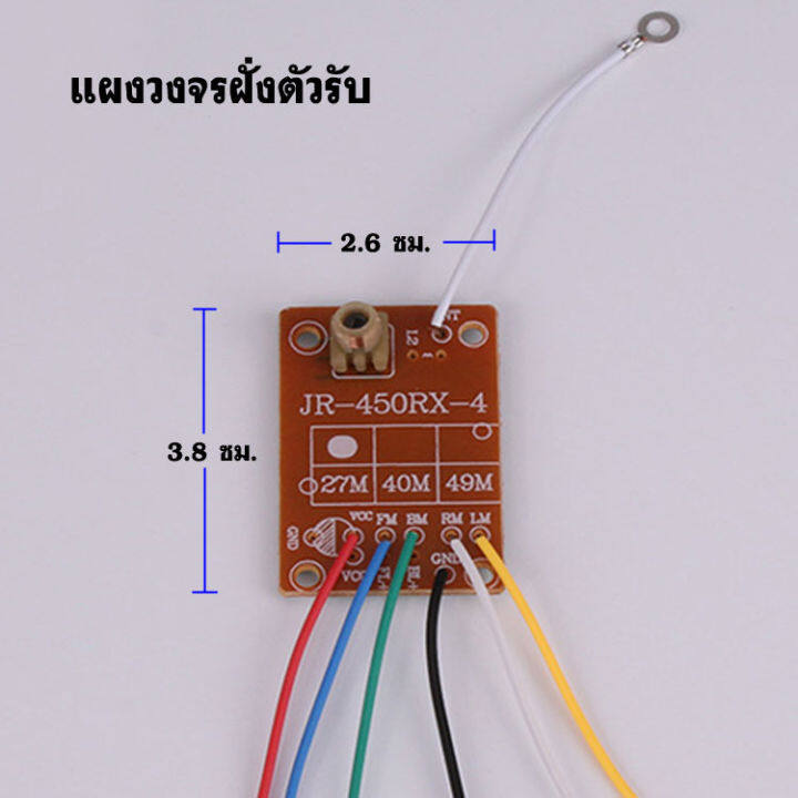 ชุดแผงวงจรเครื่องบังคับวิทยุ-diy-ความถี่-27-mhz-มีทั้งแผงตัวส่ง-และแผงตัวรับ-ใช้สำหรับควบคุมมอเตอร์-2-ตัว-4-ทิศทาง-เป็นวงจรบังคับวิทยุ-diy