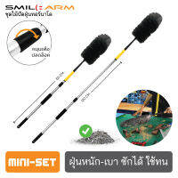 [มินิเซ็ท-ส่งฟรี] SmileArm® ไม้ปัดฝุ่นทอร์นาโด ใช้งานภายนอกบ่าน ในโรงงาน ซักล้างได้ สำหรับปัดฝุ่นงานหนักๆ เศษผงเหล็ก