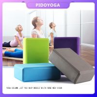 [Ready Stock]Eva Yoga Blocks Pillow 120G Fitness Brick Word Horse Practice Brick Yoga Aids Non-slip Compressive Brick Multicolor Optional
