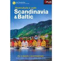 หนังสือ เที่ยวสแกนดิเนเวีย &amp; บอลติก : Scandinavia &amp; Baltic