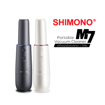 เครื่องดูดฝุ่นไร้สาย SHIMONO M7 แบบพกพาพร้อมโอโซนดับกลิ่น