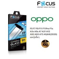 ฟิล์มกระจกเต็มจอ ใส Focus Oppo A55 A3s A5s A5(2020) A16 A9 A12 A31  A73 A91 A92 A93 A94 A95 F5 F7 F9  F11Pro
