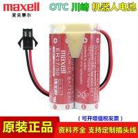 Maxell ER17/50 Yaskawa OTC หุ่นยนต์ ER17500V ร่างกายแบตเตอรี่3.6V♘