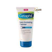 Cetaphil daily exfoliating cleanser เซตาฟิล เดลี่ เอ็กโฟลิเอทติ้ง คลีนเซอร์ 178มล