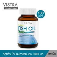 Vistra Salmon Fish Oil 1000mg Plus Vitamin E - วิสทร้า น้ำมันปลาแซลมอน 1000 มก. ผสมวิตามินอี (100 เม็ด)