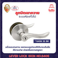 LEVER LOCK ISON NO.6406 SS-BK (แพ็ค)