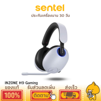 หูฟัง Gaming  Sony INZONE Headset