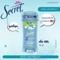 SECRET  กลิ่น COOL WATERLILY(GEL) โรลออน ระงับกลิ่นกาย ANTIPERSPIRANT DEODORANT สินค้านำเข้าจาก USA ของแท้100%