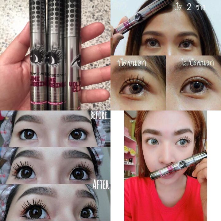 มาสคาร่าตาโต-hengfang-mascara-volume-clubbing-ของแท้