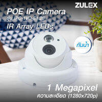 zulex กล้อง POE IP Camera  รุ่น IPC-1VD-E1.28 (1280X720p) เลนส์ 4มม. มุมมอง 90 องศา ภาพใสแจ๋ว (ใช้สำหรับ NVR)