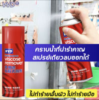 450ML กาวแรงแค่ไหนก็มีศัตรูธรรมชาติ ลอกกาวเคมี ได้ผล100%(คราบกาว น้ำยาลอกกาว สเปรย์ลบคราบกาว น้ำยาล้างคราบกาว สเปรย์ลอกกาว น้ำยาลอกสติกเกอร์ สเปรย์ลอก น้ำยาลอกกาวร้อน น้ำยาล้างกาวรถ น้ำยาล้างซิลิโคน ล้างคราบเชื้อรา สเปย์ขจัดคาบกาว (sticker remover