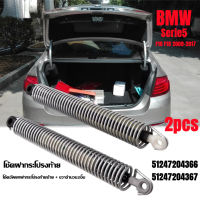 BMW Serie5 F10 F18 2009-2017สปริง โช้คฝากระโปรงท้าย โช้คอัพยกฝากระโปรงท้ายซ้าย + ขวาจำนวน2ชิ้น 51247204366 51247204367