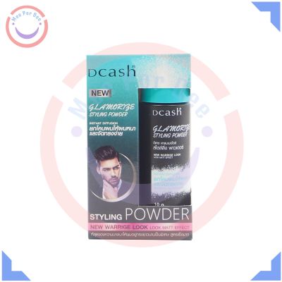 ดีแคช แกลมเมอไรซ์ สไตล์ลิ่ง พาวเดอร์ 10 กรัม (Dcash Glamorize Styling Powder 10 g.)