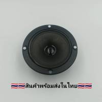 ลำโพงทวีตเตอร์ 3 นิ้ว 4โอห์ม 30W /เสียงกลางแหลม/ดอกขนาด 3 นิ้ว ลำโพงเหล็กแม่เหล็กคู่ (ราคาต่อ 1 ดอก)