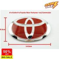 ป้ายโลโก้ TOYOTA  พลาสติกเคลือบแดงขอบโครเมี่ยมขนาด 14.0X9.5 cm ติดท้าย รถตู้ Commuter New Fortuner #สติ๊กเกอร์ติดมอไซต์ 3m #สติ๊กเกอร์ติดรถ  #สติ๊กเกอร์ติดมอไซต์  #สติ๊กเกอร์ติดมอไซ