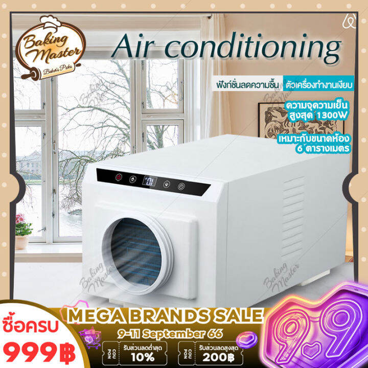 air-conditioning-เครื่องปรับอากาศสัมพันธ์กับอุณหภูมิของอากาศ-ความจุความเย็นสูงสุด-1300w-สามารถติดตั้งรถยนต์และบ้านได้โดยไม่ต้องใช้เครื่องภายนอก