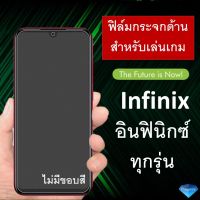 ฟิล์มกระจกนิรภัย แบบด้าน (ไม่มีขอบ) Infinix Hot 30 30i 20i Hot 20s Hot 11s Note 30 Smart 7 Smart 6 Note 12 G96 G88 ZERO 5G 2023 ZERO 20 ZERO 5G ฟิล์ม ฟิล์มกระจกด้าน อินฟินิก