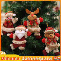 【Dimama】ของตกแต่งวันคริสต์มาส เครื่องประดับต้นคริสต์มาส ตุ๊กตาผ้าคริสต์มาสจี้เล็ก