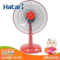 HATARI พัดลมตั้งโต๊ะ 16" สีแดง รุ่น HT-T16M5 RE