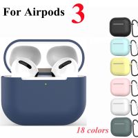 [SOSO 3C accessories] สำหรับ Apple Airpods 3 Case ซิลิโคนอ่อนนุ่มหูฟังเกราะป้องกันปก2021 Airpods3 Air Pods รุ่นหูฟังไร้สายกรณี