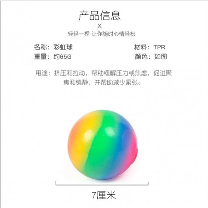 rainbow-color-vent-ball-stress-relief-toys-present-stress-ball-pop-it-stress-relief-for-adult-children-high-popularity-popular
