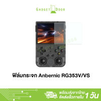 Anbernic RG353V RG353VS Screen Protector ฟิล์มกันรอยเครื่องเกม ขนาด 3.5 นิ้ว