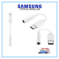 สายแปลงหูฟัง Adapter Type-C to 3.5mm. SAMSUNG Note20/Note10/S20/S10lite/A80 แปลงTypeC เป็น3.5MM