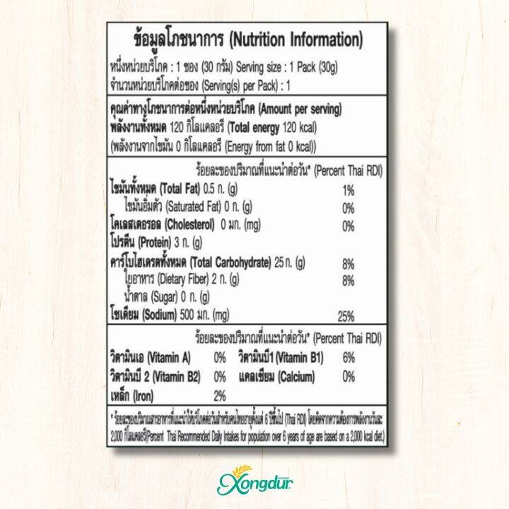 ยกลัง-โจ๊กข้าวนุ่ม-โจ๊กข้าวกล้องแดงออร์แกนิค-ผสมผัก-ขนาด-30-กรัม-xongdur-ซองเดอร์
