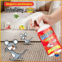 TOP สเปรย์ไล่หนู น้ำยาไล่หนู  500ml  Anti Rat Spray