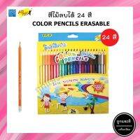 สีไม้ลบได้ ตราซากุระ sakura i-paint 24 สี ดินสอสีลบได้ (erasable colour pencils)