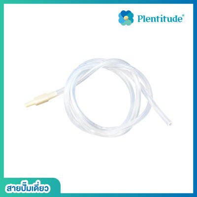 PLENTITUDE :  สายปั๊มเดี่ยว / Single Hose Connection 1 เส้น