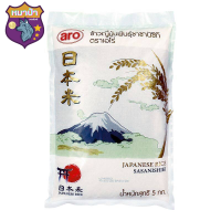 ARO JAPANESE RICE SASANISHIKI 5KG.เอโร่ ข้าวญี่ปุ่น ซาซานิชิกิ 5 กิโลกรัม รหัสสินค้าli2097pf