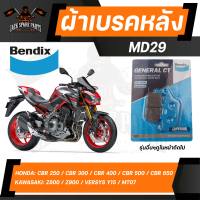 ผ้าเบรค  Bendix MD29 ดิสเบรก CBR250 ไม่มี ABS,CBR300,CB300F,CBR300R,CB400,CBR500R,CB500F,CB500X,CB650F,CB650R,CBR650F,CB650,CBR650R 2019,CBR250RAB ABS 2011,CBR250RA ABS 2013,Rebel 300,500,CB300R,Versys650 2015,Z800,Z900,Tiger800