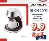 ?สินค้าใหม่พร้อมส่ง?  Alectric เครื่องชงกาแฟ รุ่น CM-A03L