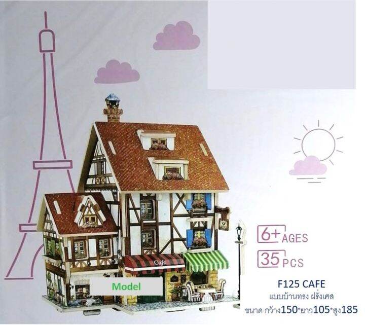 บ้านจำลองพร้อมส่ง-บ้านโมเดล-หลายสไตล์-บ้านโมเดล-diy