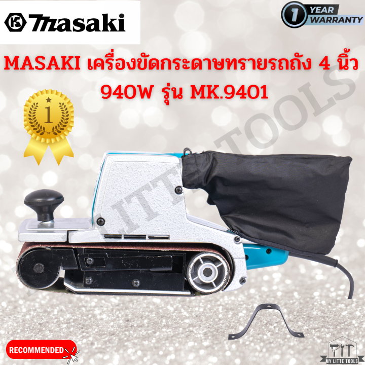 masaki-รถถังขัดไม้-3-นิ้ว-mk-9901-กำลังไฟ-800w