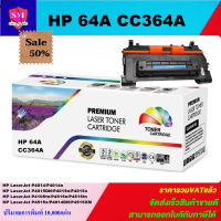 ตลับหมึกโทนเนอร์เทียบเท่า HP 64A CC364A(พิเศษ) FOR HP LaserJet P4014/P4015DN/P4105tn/P4515n/P4014DN/P4515XM #หมึกเครื่องปริ้น hp #หมึกปริ้น   #หมึกสี   #หมึกปริ้นเตอร์  #ตลับหมึก