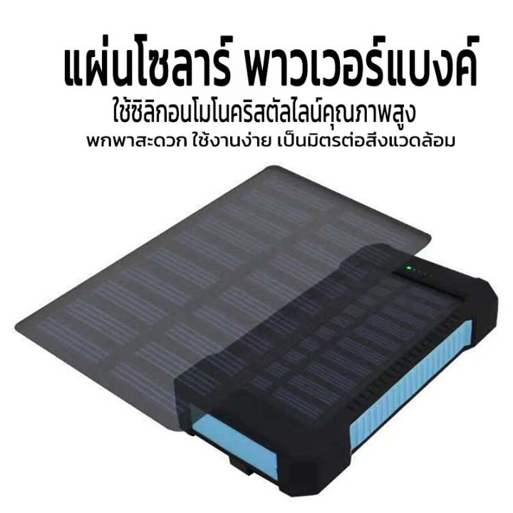 จัดส่งทันที-bangkok-พาเวอร์แบงค์-เพาเวอร์แบงค์-แบตสำรอง-f5-solar-power-bank-ไฟฟ้า-พลังงานแสงอาทิตย์-พกพาง่าย-พาวเวอร์แบงค์-solar-charger-พาเวอร์แบงค์10000