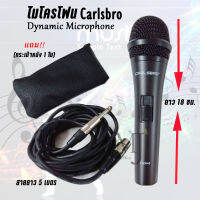 Carlsbro ไมโครโฟน (สีดำ) CMW-40