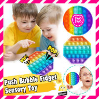 BAOBAOBABYSHOP - Pop it คลายเครียด ที่กดสุดฮิต ปุ่มกดสำหรับเด็ก Push Pop Bubble Sensory Fidget Toy