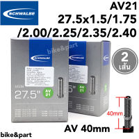 ยางใน SCHWALBE (AV21) 27.5x1.50-2.40 AV40mm จุ๊บใหญ่/ 2เส้น