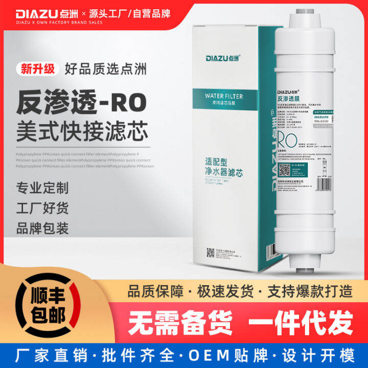 Quick connect RO membrane filter element Korean integrated 100G reverse