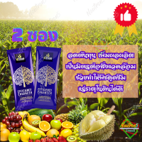 [ ของแท้ ?% ] 4Tree โฟร์ทรี ( 2 ซอง ) ไร่เทพ สารเสริมประสิทธิภาพ ใช้ได้กับพืชทุกชนิด พืชไร่ พืชสวน ข้าว มัน ไม้ดอก ไร่เทพ