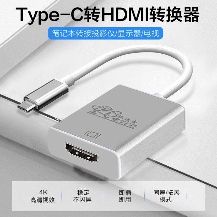 Journeyman Typec to hdmi vga converter laptop projector projection screen data cable adapter