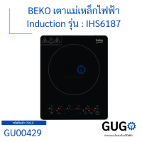 KT00359 BEKO เตาแม่เหล็กไฟฟ้า Induction รุ่น : IHS6187