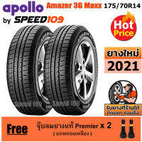 APOLLO ยางรถยนต์ ขอบ 14 ขนาด 175/70R14 รุ่น Amazer 3G Maxx - 2 เส้น (ปี 2021)