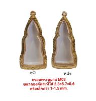 กรอบพระหูยาน ขนาด 2.3*5.7*0.7 cm. -M03 ทำจากงานหล่อทองเหลืองชุบไมครอน เคลือบแลคเกอร์ไฟฟ้า แข็งแรง ไม่ลอกไม่ดำ แถมยางรองพร้อมตะขอ