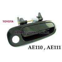 มือเปิดประตูด้านนอก toyota corolla AE110,AE111 OEM