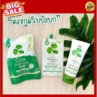 ส่งฟรี ! กดเก็บคูปองส่งฟรีที่หน้าร้าน Cica Gel เจลใบบัวบก เจลใบบัวบก 50g. by charming garden  สบู่ ใบบัวบก ชามมิ่ง